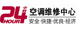 沧县24小时空调维修服务中心